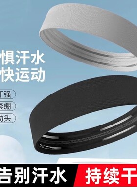 运动发带吸汗止汗快速干爽透气