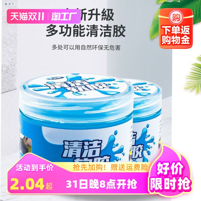 清洁软胶车内清洁器汽车用品黑科技车用吸尘泥清理沾灰尘洗车使用感如何?