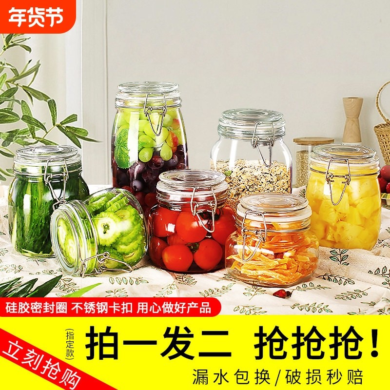 玻璃密封罐食品级瓶子蜂蜜泡酒泡菜腌咸菜坛子空瓶收纳储物糖罐子,厨房/烹饪用具,密封罐,淘宝优惠券,粉丝福利购,淘宝优惠卷