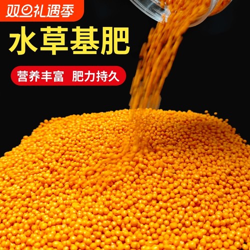 鱼缸基肥水草基肥营养丰富颗粒植物
