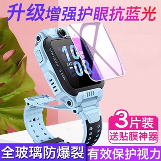 适用小天才z10钢化膜z6s小天才儿童电话手表z9保护膜巅峰z7少年Z8手环z7A玻璃全屏z6a/Z3/Z1/D3/D2/Q1C手表膜