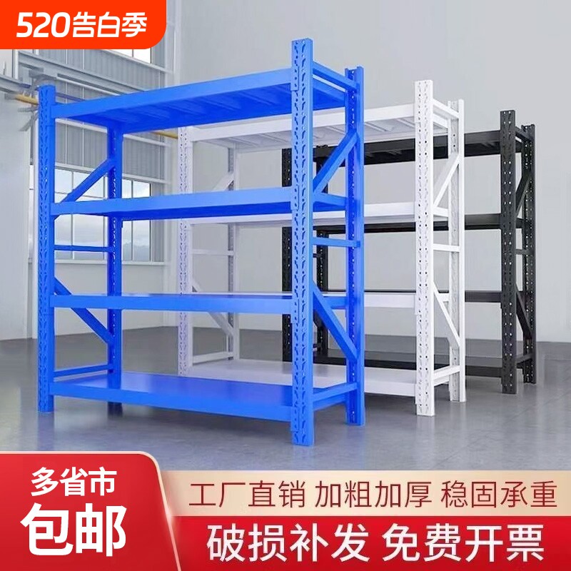 仓储重型中型货架多层置物架家用收纳储物架超市厨房商用仓库铁架