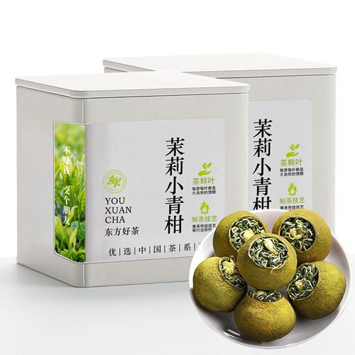 茉莉小青柑2026新茶九窨茉莉花茶