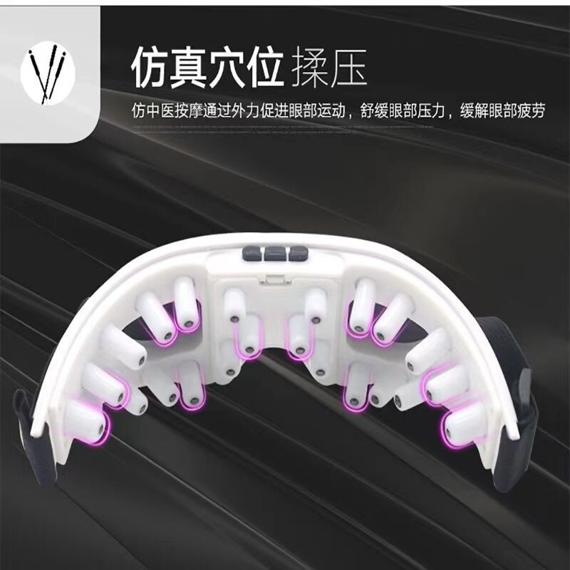 电动护眼仪眼部仪器按摩按摩器缓解震动眼睛疲劳玩手机过度劳累