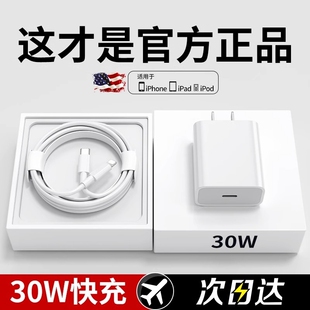 11接口 16数据线typec插ipad手机20W13plus原12装 适用苹果iphone17promax充电器头PD30W快充14pro正品 usbc15