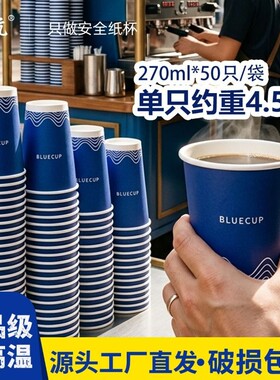 加厚一次性纸杯|超2000次加购