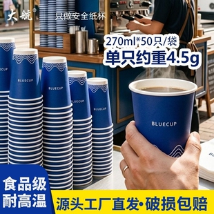 9大航一次性杯子纸杯加厚商用冰淇淋用食品级茶水杯咖啡高级感