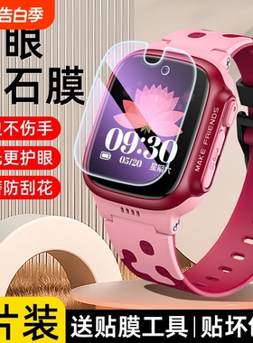 适用小天才手表贴膜q2a钢化膜膜z10z9保护膜z6proz8/d2儿童z6s/z7s/z5电话/q1a/q1r手表z5q/z1sz2z5q巅峰版