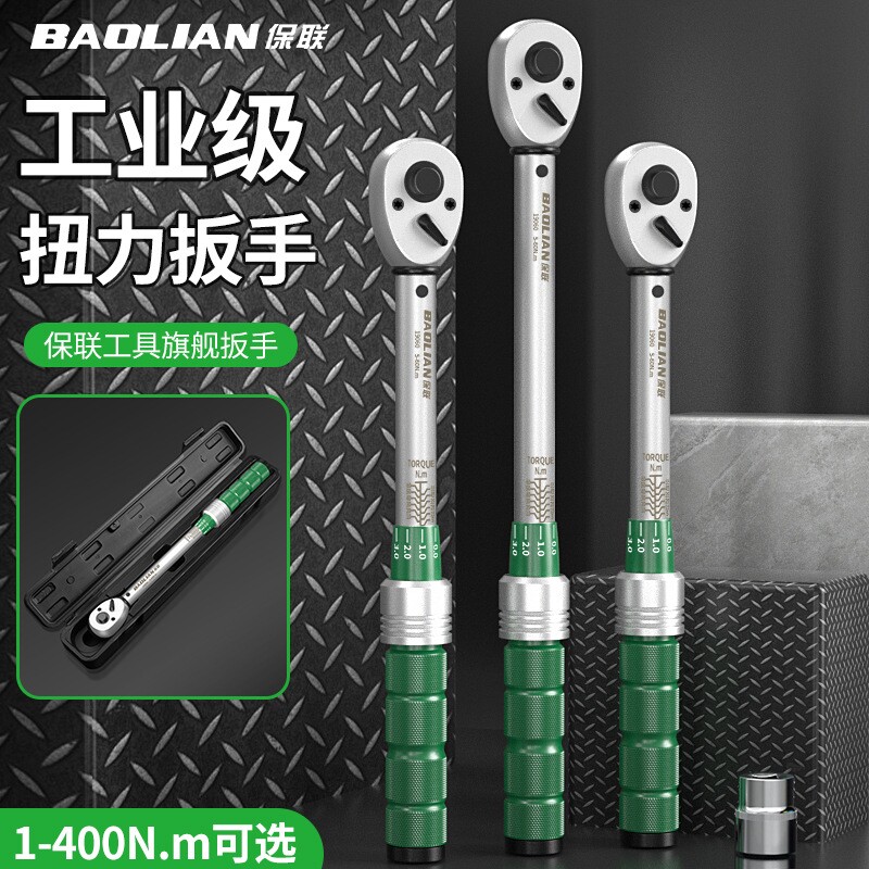 扭力扳手可调式扭矩扳手快速力矩板高精度公斤扳手汽修火花塞