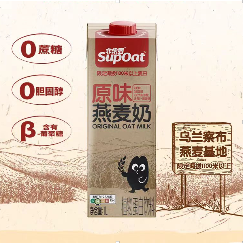 非常麦燕麦奶高原燕麦植物蛋白饮料营养代餐咖啡伴侣1L大瓶