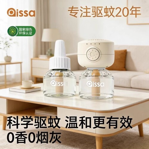 电热蚊香液家用强效驱蚊液无味