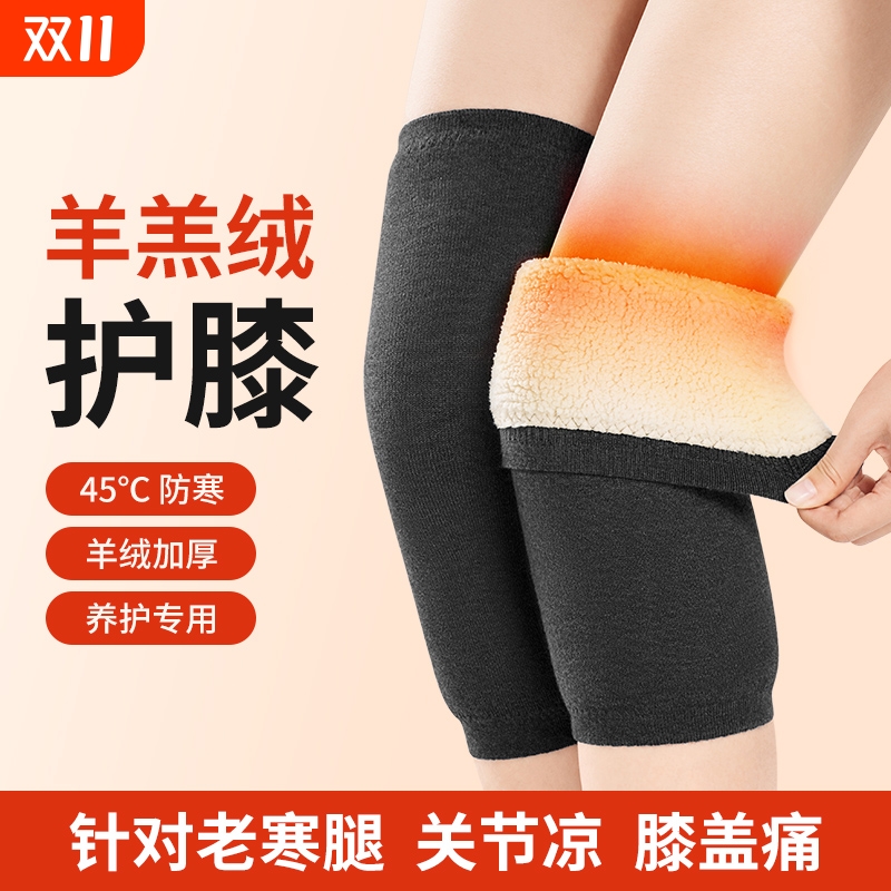 羊羔绒护膝盖关节套保暖防寒神器
