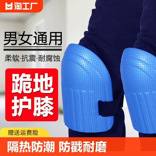加厚防水护膝跪垫|超5000次加购