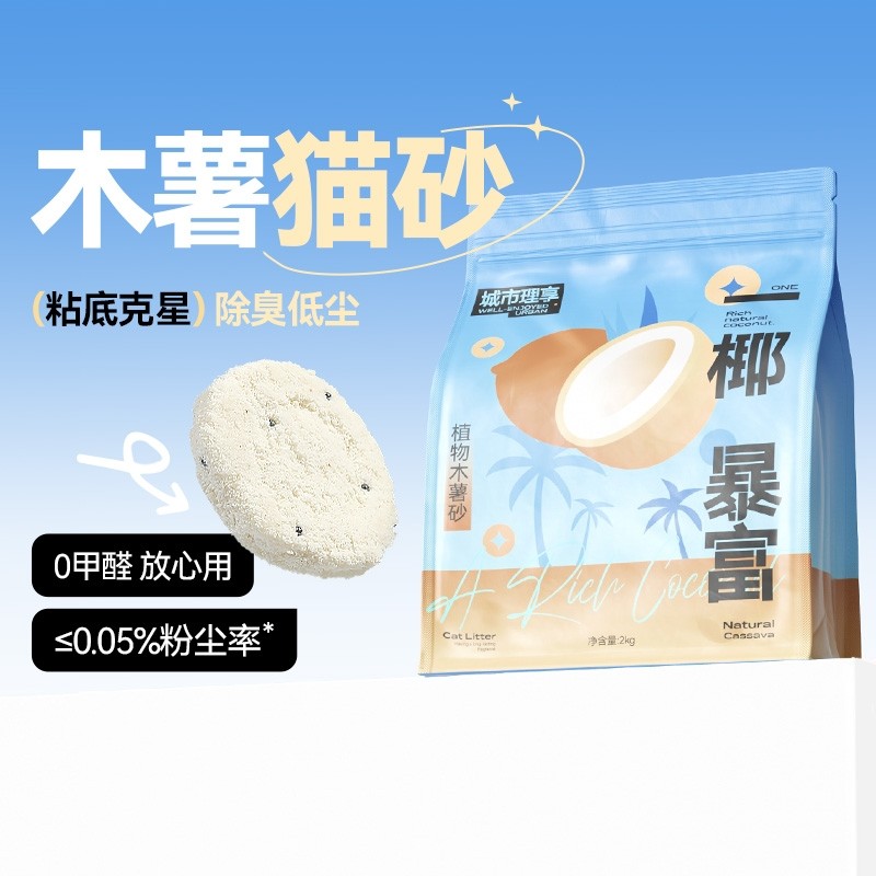城市理享植物纯木薯猫砂除臭近无尘2kg*1包