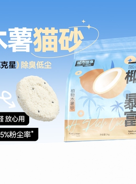 城市理享植物纯木薯猫砂除臭近无尘2kg*1包