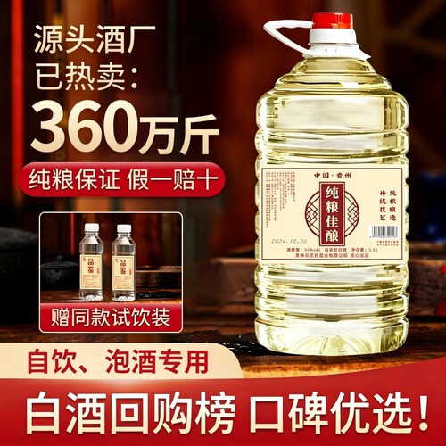53度纯粮酱香酒|超5000次加购