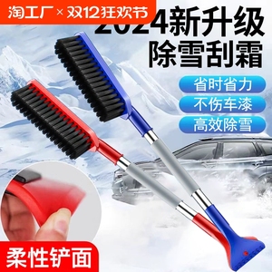 除雪铲汽车铲雪神器车用车窗除霜冬季扫雪工具除冰铲玻璃刮雪车刷