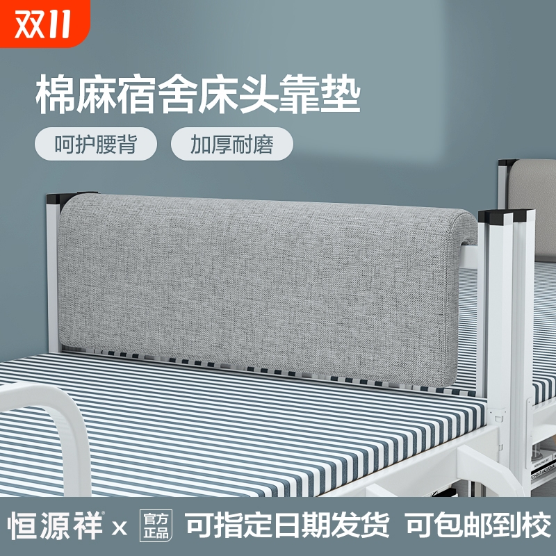 床头靠垫学生宿舍寝室靠枕床上用品护腰软包靠背神器可拆洗海绵