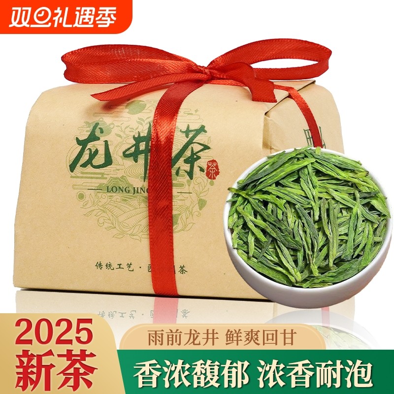 杭州龙井茶叶官方旗舰店正品2025新茶雨前春茶浓香型豆香自己喝