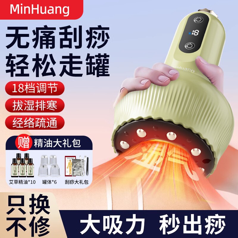 电动刮痧仪器家用肩颈疏通经络全身通用按摩揉腹仪背部走拔罐神器