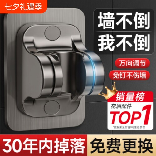 免打孔通用花洒支架|超1万次加购