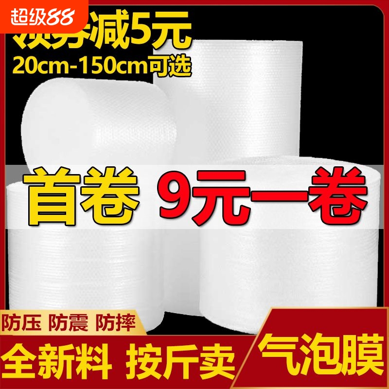 快递包装材料双面气泡膜打包泡沫袋加厚减震双层快递打包汽泡大卷