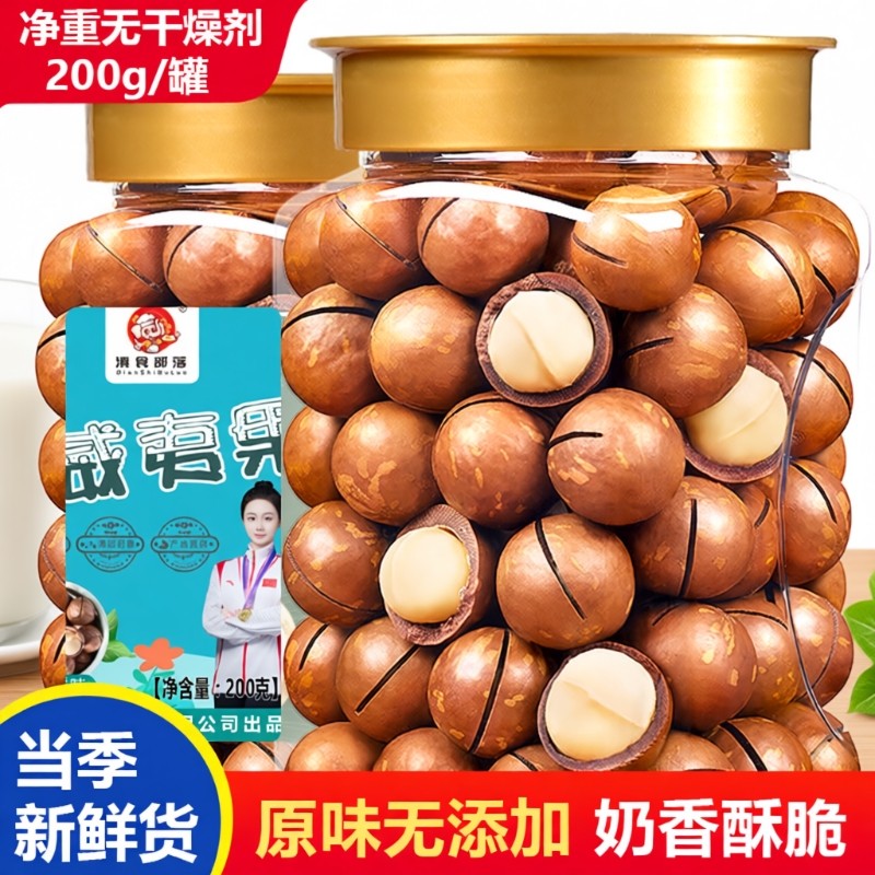 云南夏威夷果袋装500g罐装夏威夷坚果仁奶香味干果零食新鲜原味