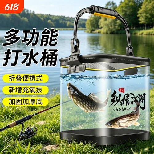 便携加厚底可装鱼打水桶