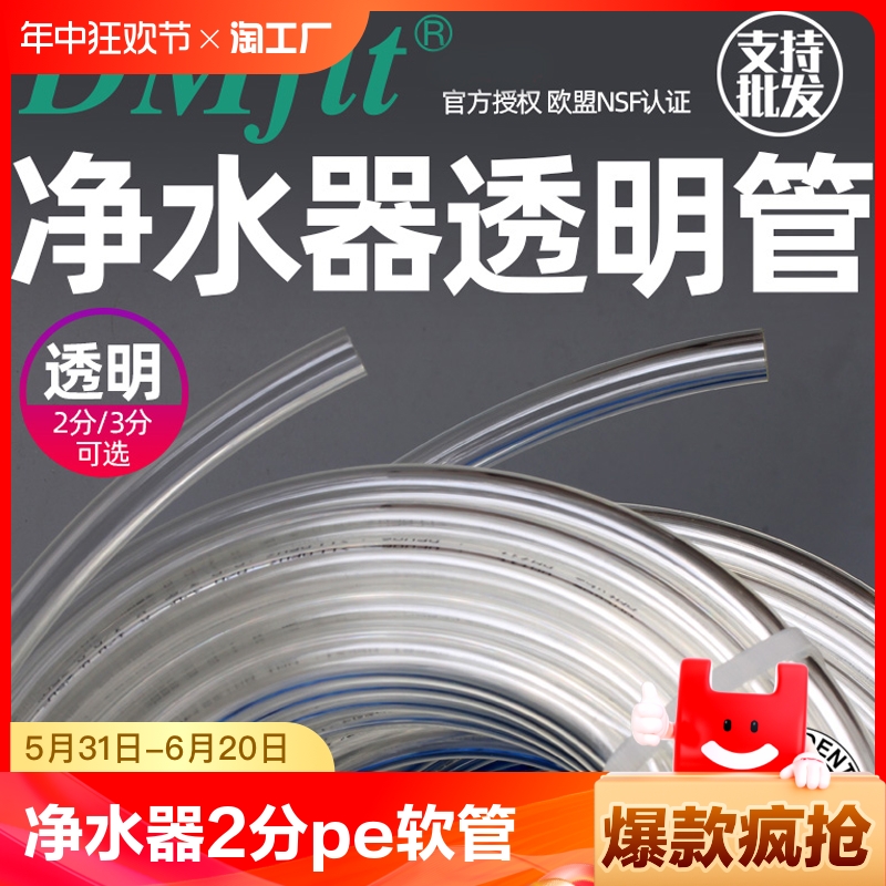 净水器水管2分pe管饮水软管3分2.5分配件接头透明管子饮用水