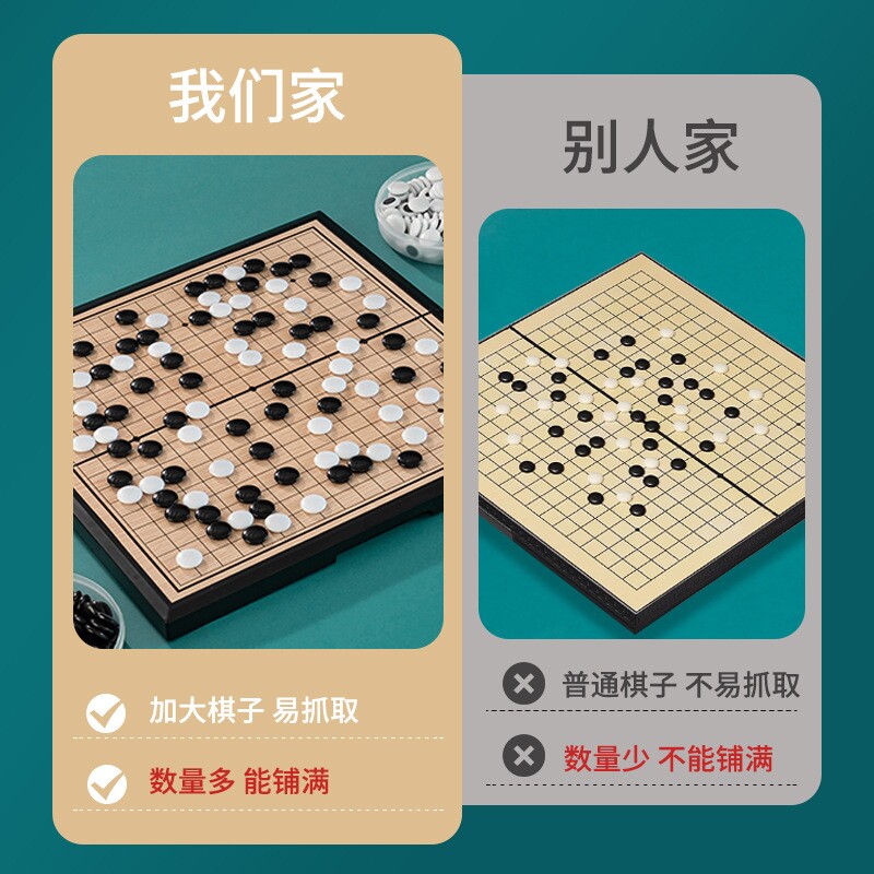 磁性五子棋围棋子儿童初学套装小学生带磁性标准棋盘多功能成人版