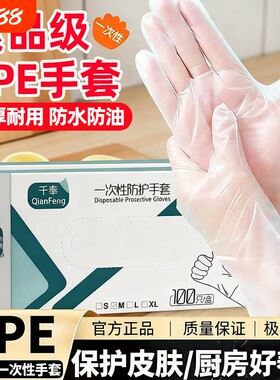 600只一次性手套食品级丁腈PTE耐磨防油餐饮厨房清洁防水防护特厚