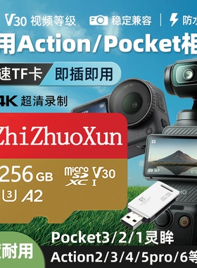 适用于大疆Pocket3运动相机内存卡Action6/5/4高速存储卡专用tf卡