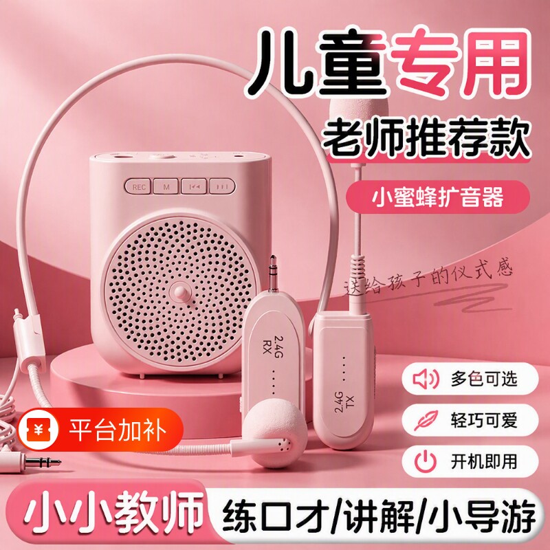 扩音器学生教师上课用小蜜蜂儿童专用头戴式麦克风大有线新款老师