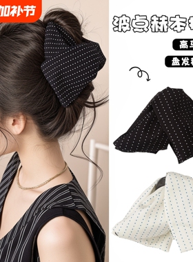 法式赫本风布艺波点抓夹时尚气质后脑勺发夹盘发夹子发饰白色黑色