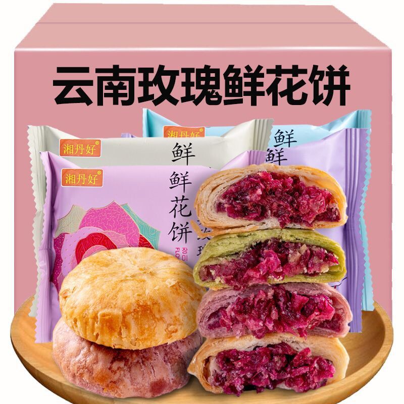 玫瑰鲜花饼云南特产小零食休闲食品小吃面包整箱早餐糕点心