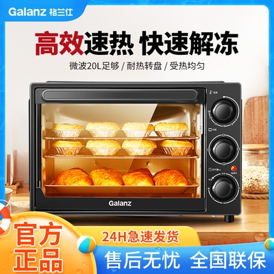 格兰仕家用多功能大容量电烤箱