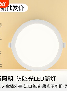 超薄全铝led筒灯嵌入式店铺商用天花灯服装店孔灯开孔客厅白光