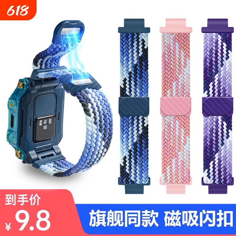 适用小天才电话手表表带d2/d1/d2/z1y/q1c/z5a/q1y/z1s/z3/z6/z7/z8/Q1A/Z7A通用配件螺丝Z10尼龙编织磁吸Z9
