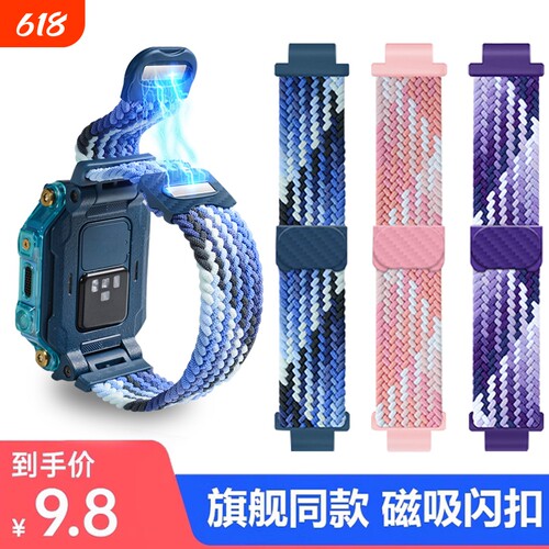 适用小天才电话手表表带d2/d1/d2/z1y/q1c/z5a/q1y/z1s/z3/z6/z7/z8/Q1A/Z7A通用配件螺丝Z10尼龙编织磁吸Z9