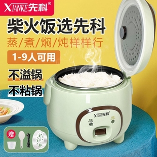 8人煮饭多功能电蒸锅自动 先科电饭煲家用1.2L3L4L5迷你电饭锅小1