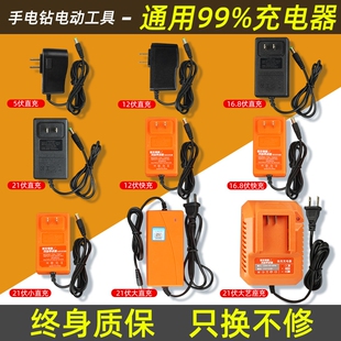 1280VF电动扳手快充圆孔通用充电器电锤角磨电钻锂电直充万能 21V