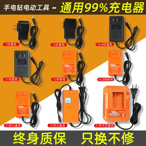 充电器电锤角磨电钻锂电直充万能
