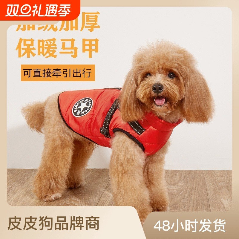 宠物衣服秋冬保暖狗狗棉衣加绒加厚反光背带衣服宠物用品