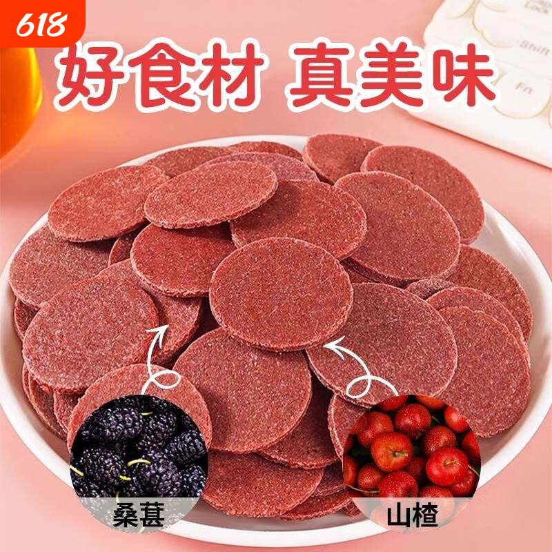 糖尿人零食品吃的无糖精蓝莓桑葚夹心山楂老人控糖解馋水果开胃