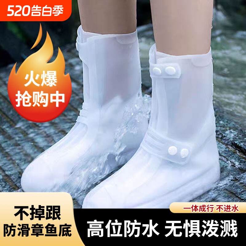 防水防滑雨靴加厚耐磨硅胶鞋儿童雨鞋套雨天防雨高筒水鞋中筒特厚