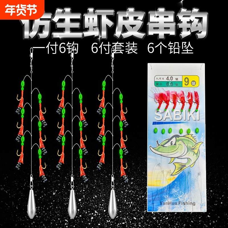 仿生串钩翘嘴白条钓组鱼皮假饵夜光鱼钩诱鱼套装路亚亮片虾皮串钩,户外/登山/野营/旅行用品,鱼钩,淘宝优惠券,粉丝福利购,淘宝优惠卷