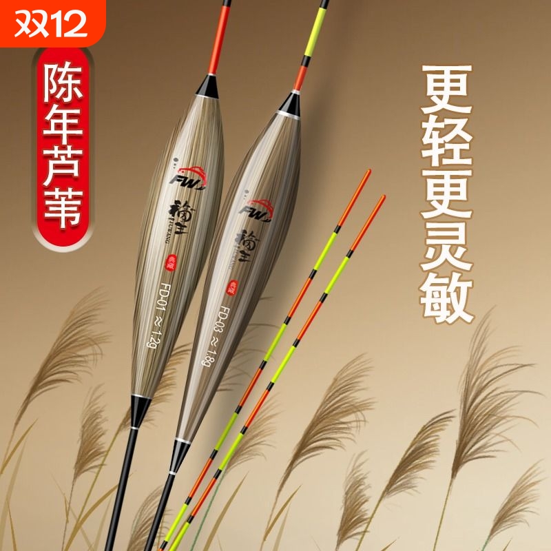 高灵敏小碎目鱼漂陈年芦苇浮整细尾鲫鱼漂底钓浮标钓鱼专用醒目