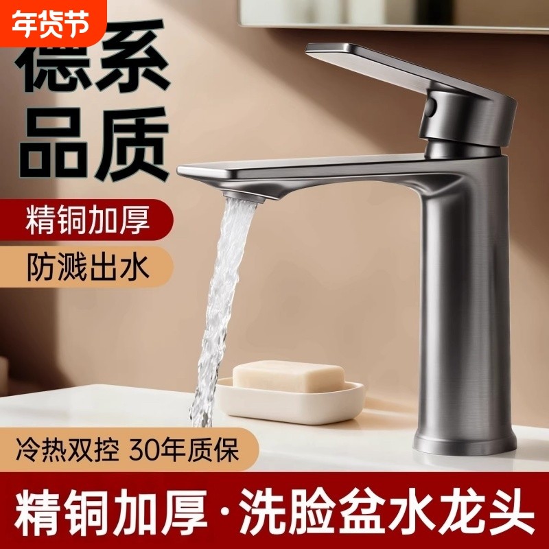洗脸盆水龙头洗手盆冷热二合一面盆卫生间洗漱台池两用全铜防溅水,家装主材,面盆龙头,淘宝优惠券,粉丝福利购,淘宝优惠卷