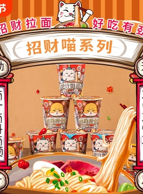 一乐拉面招牌豚骨方便面杯面桶装泡面整箱批发拌面葱油经典年货节