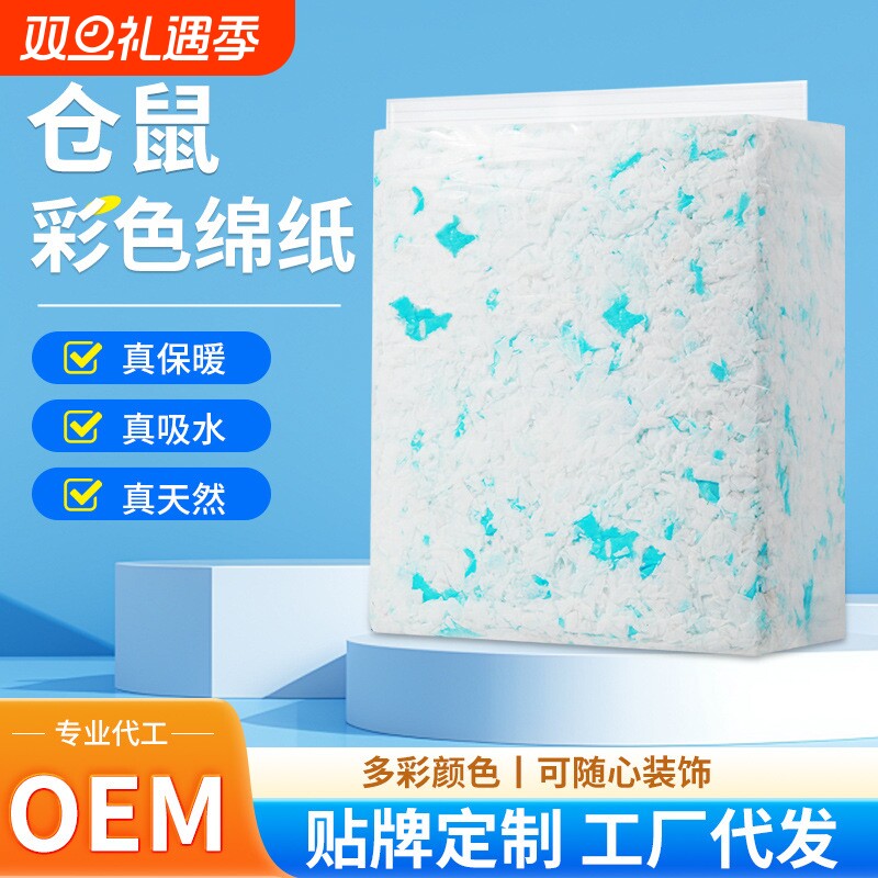仓鼠天然无尘棉纸垫料吸水除臭木